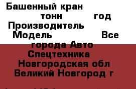 Башенный кран YongLi QTZ 100 ( 10 тонн) , 2014 год › Производитель ­ YongLi › Модель ­ QTZ 100  - Все города Авто » Спецтехника   . Новгородская обл.,Великий Новгород г.